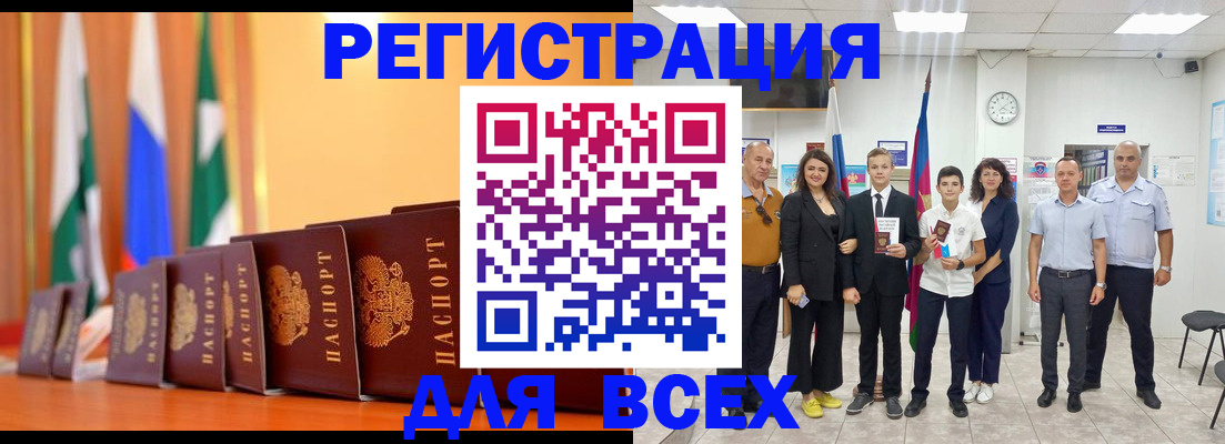 временная регистрация госуслуги в Шагонаре