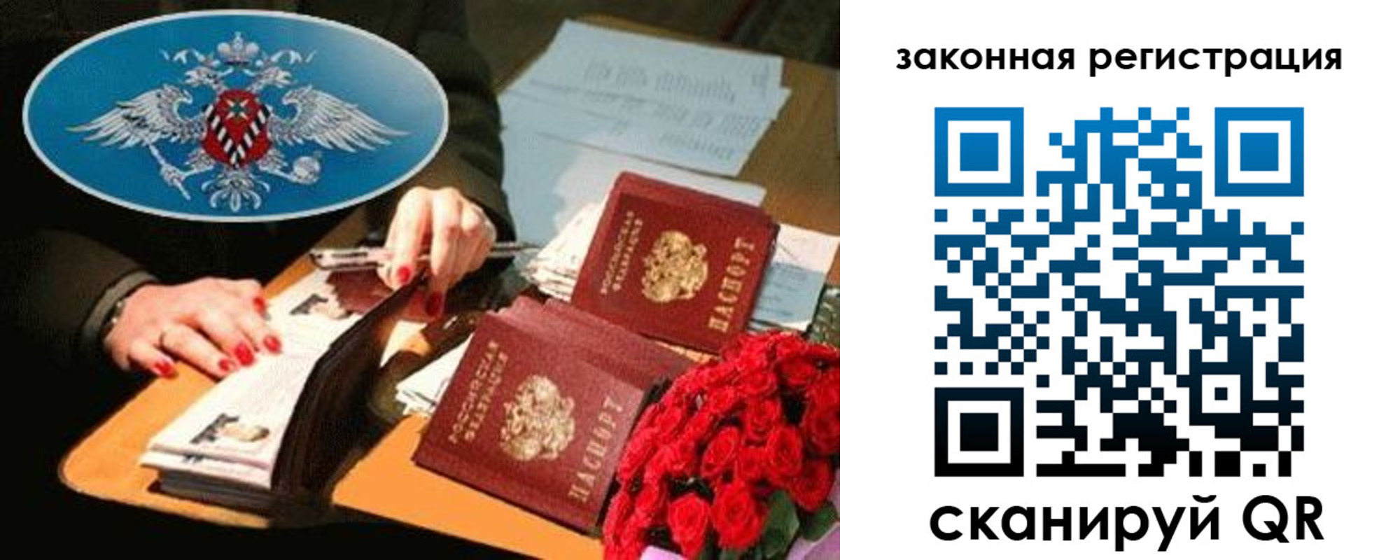 купить прописку в Шагонаре