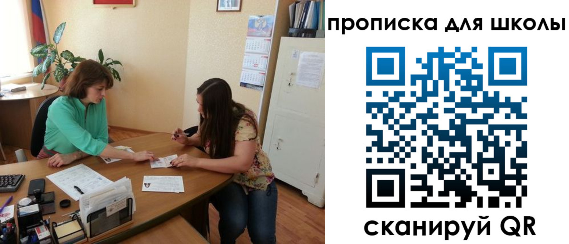 прописка для кредита в Шагонаре