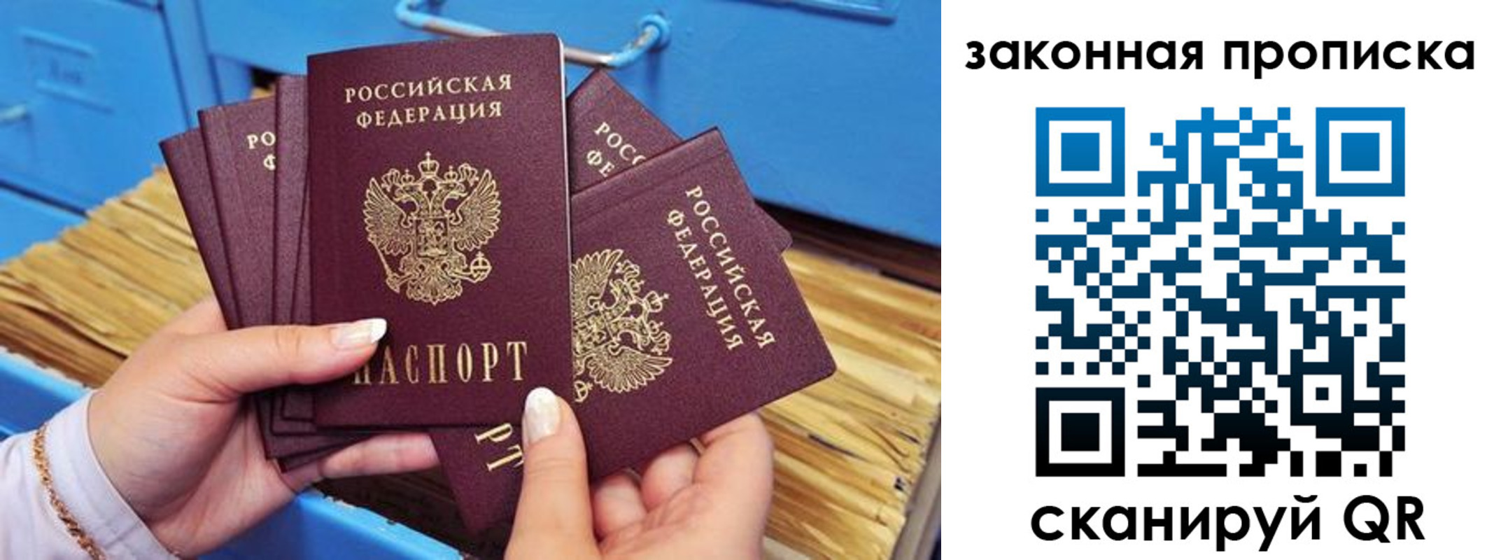 временная регистрация в квартире в Шагонаре