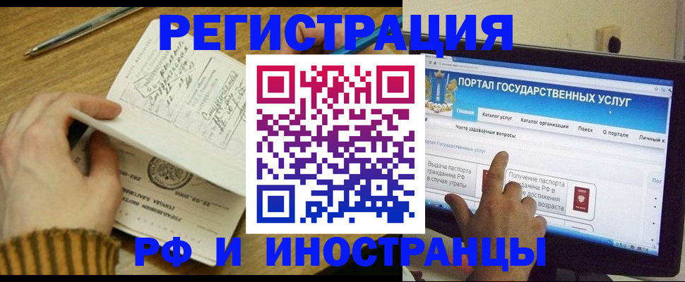 прописка для работы в Шагонаре