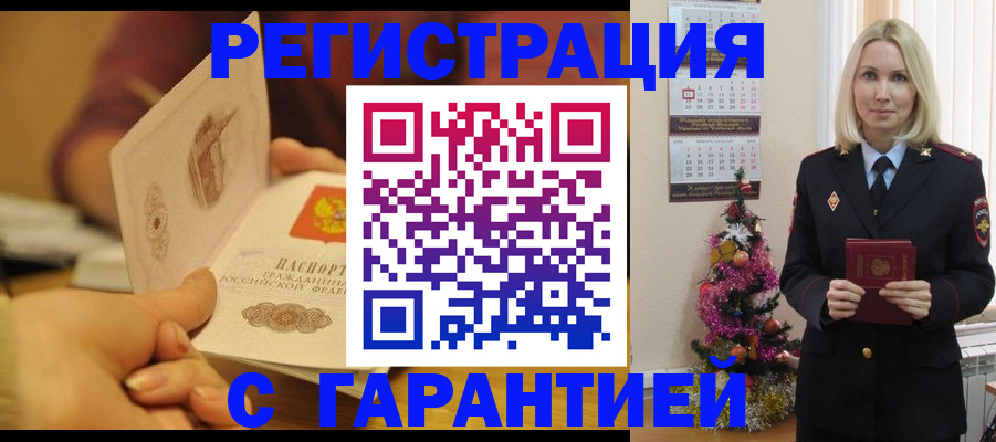 временная регистрация поиск в Шагонаре
