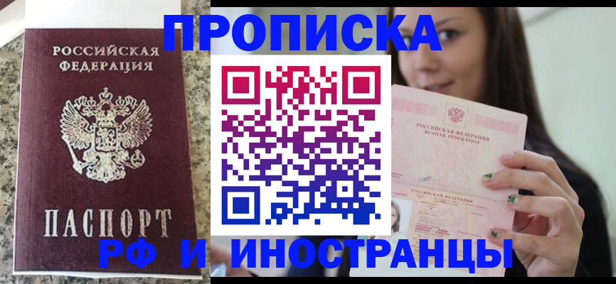 прописка для школы в Шагонаре