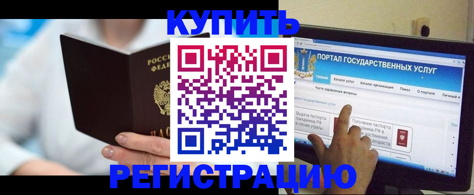 временная регистрация собственник в Шагонаре