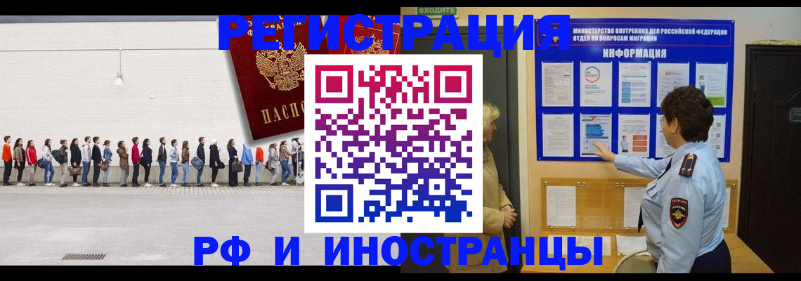 временная регистрация законно в Шагонаре