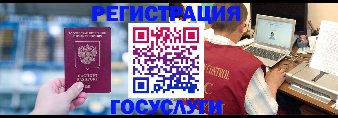 прописка ребенка в Шагонаре